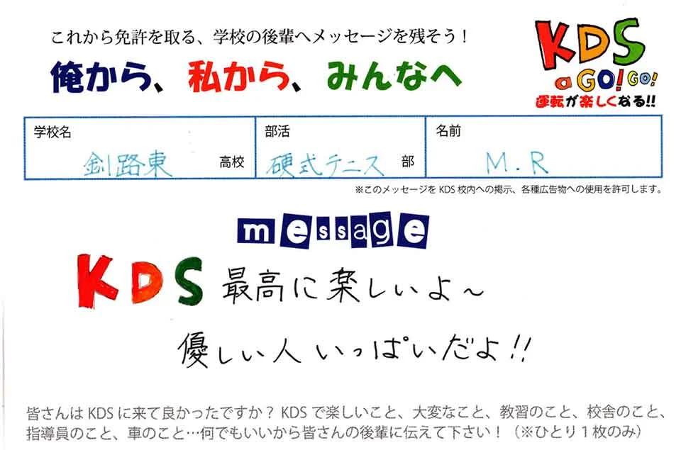 先輩からのメッセージ14