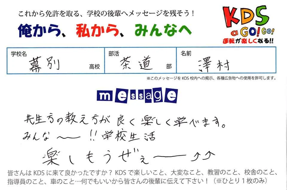 先輩からのメッセージ04