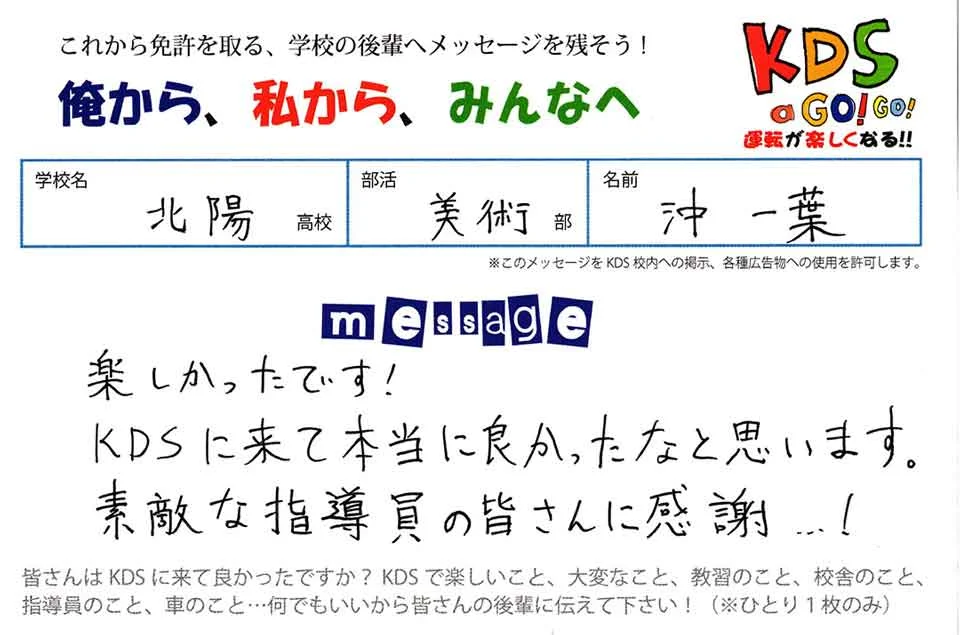 先輩からのメッセージ12