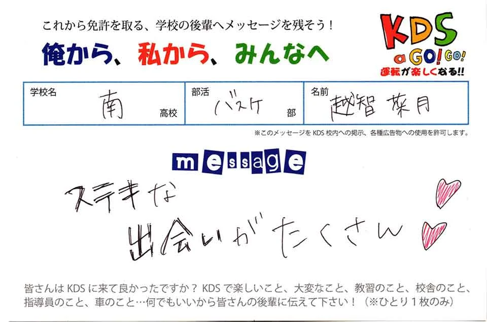 先輩からのメッセージ05