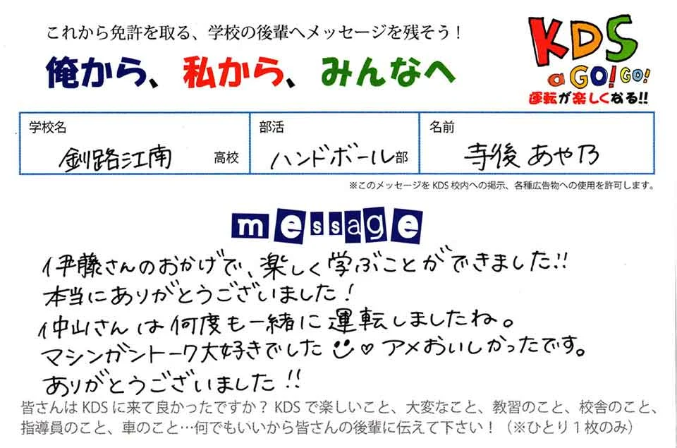 先輩からのメッセージ15