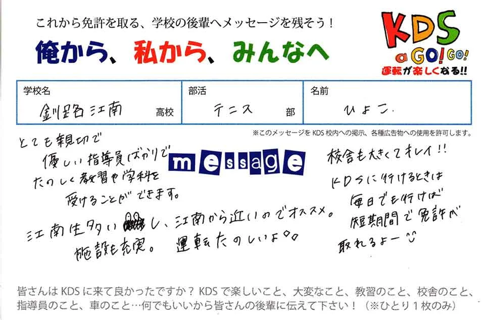 先輩からのメッセージ08
