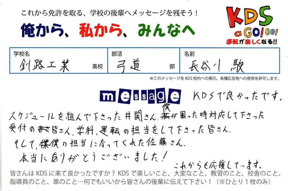 先輩からのメッセージ07