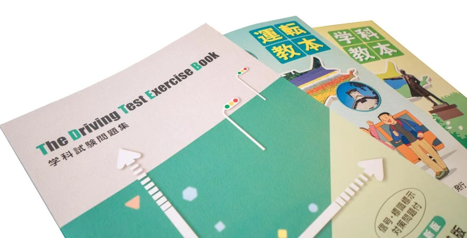 学科教本