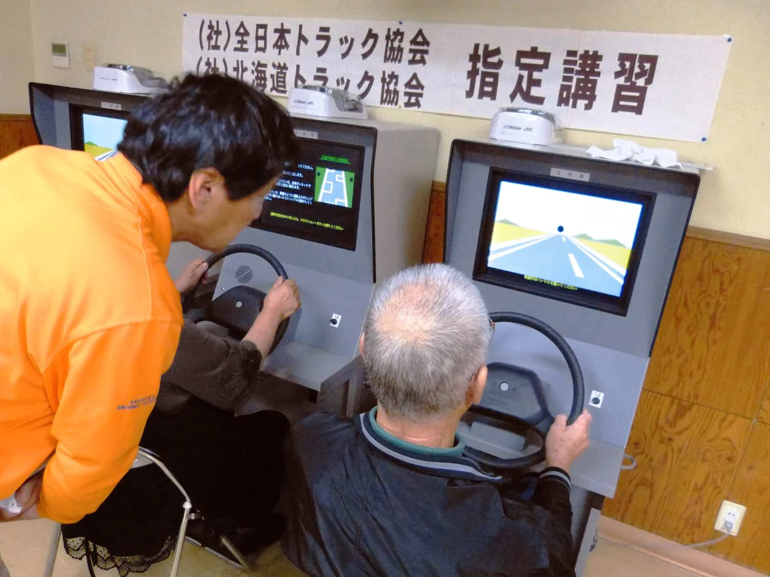 高齢者講習