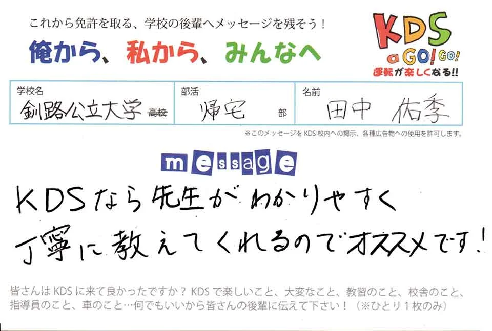 先輩からのメッセージ01