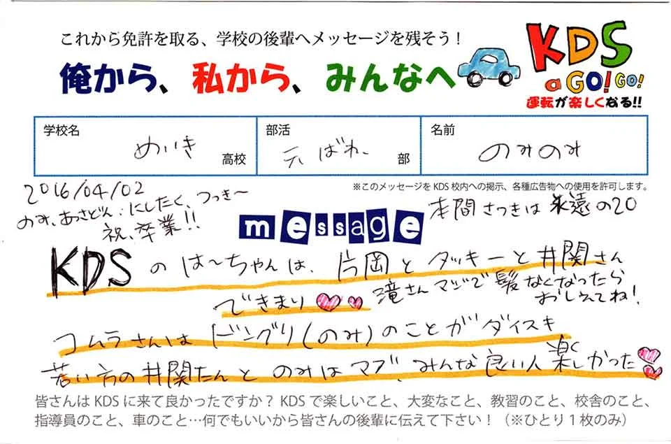 先輩からのメッセージ06