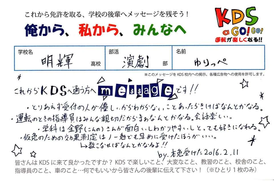 先輩からのメッセージ10