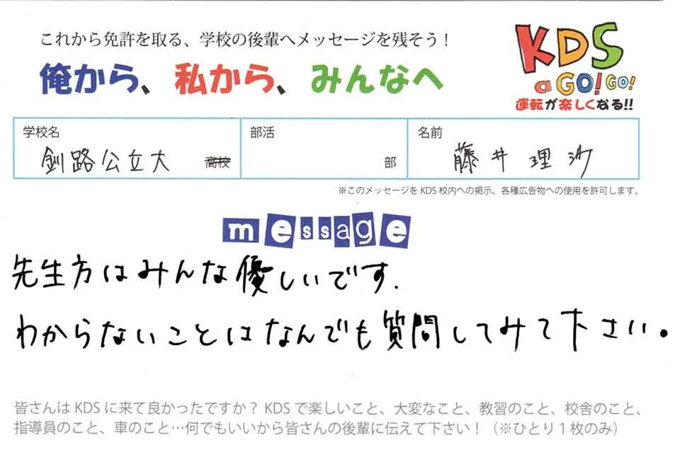 先輩からのメッセージ02