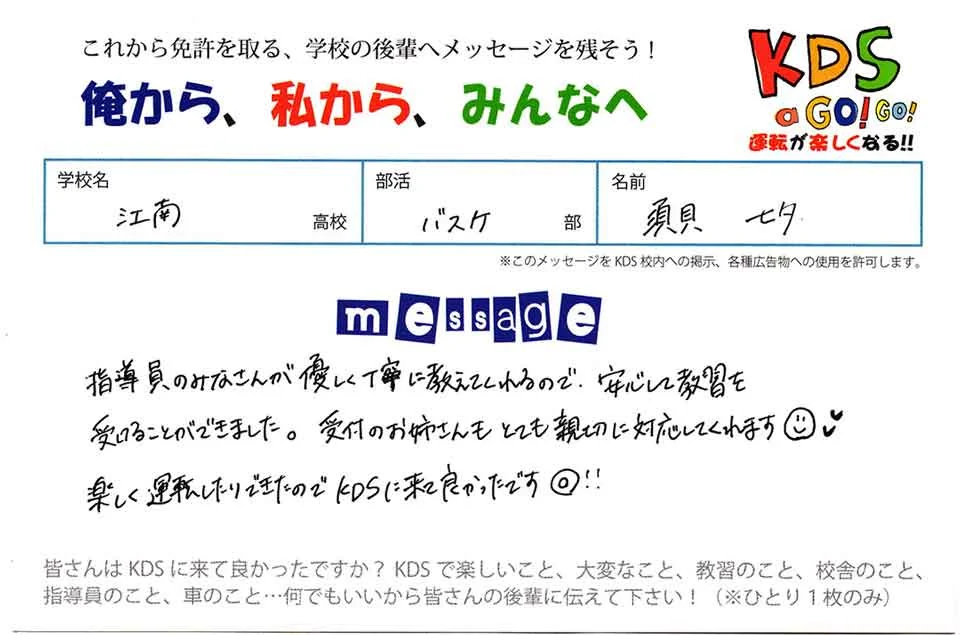 先輩からのメッセージ11