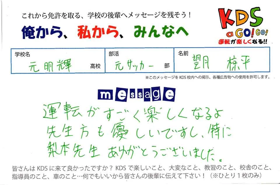 先輩からのメッセージ09