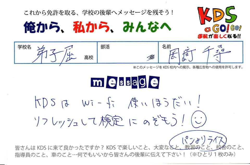 先輩からのメッセージ03