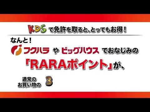 ララポイント3倍
