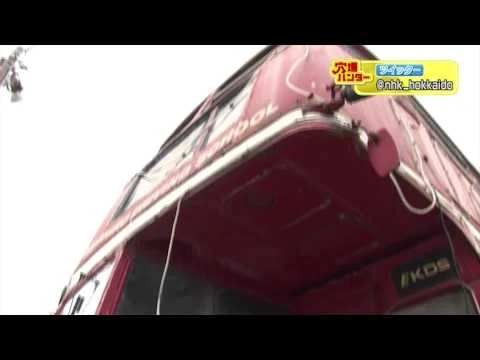 2011年11月11日NHK総合「穴場ハンター」KDS紹介部分.mp4
